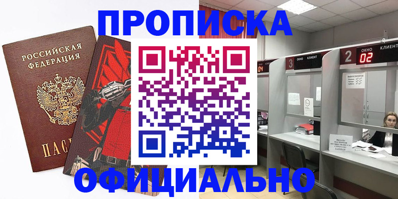 временная регистрация для школы в Костроме