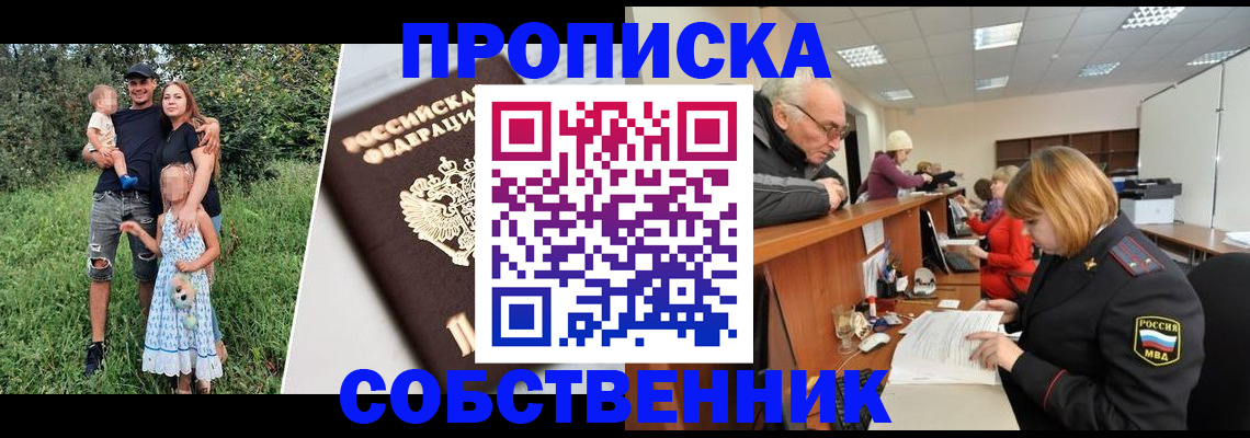 прописка 2025 в Костроме