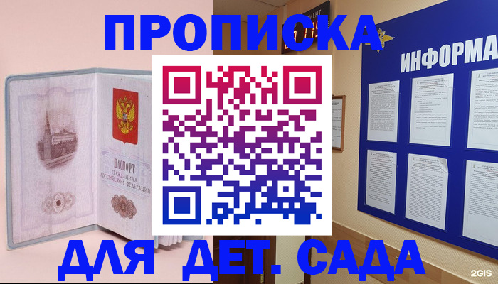 временная регистрация адрес в Костроме