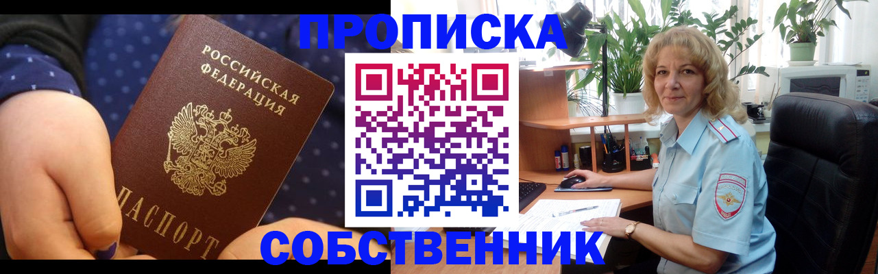 купить прописку в Костроме